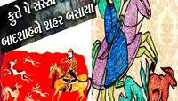 જો એ દિવસે કુતરા સામે સસલું ના લડ્યું હોત તો...આજે અમદાવાદ ના હોત! જાણો છો આ કહાની?