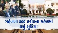 800 કરોડનો આલીશાન મોંઘેરો મહેલ...રણબીરની ધમાલ મચાવતી ફિલ્મ સાથે જબરદસ્ત લિંક