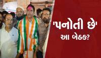 આ સીટ ગણાય છે પનોતી' : જે જીતે છે, તે પાર્ટી ક્યારેય નથી બનાવતી રાજ્યમાં સરકાર