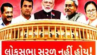 5 માંથી 3 રાજ્યોમાં જીતવા છતાં કેમ વધી PM મોદીની ચિંતા? લોકસભામાં ભાજપને નડી શકે છે