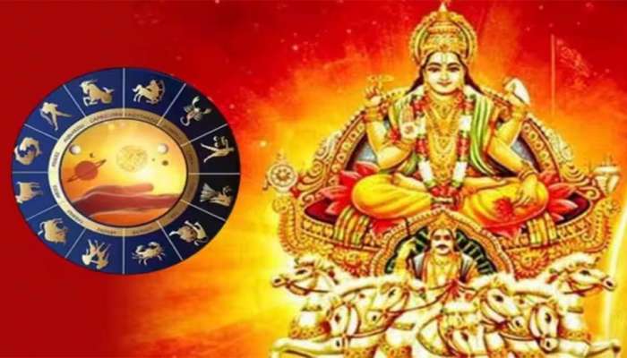Surya Gochar 2023: 16 ડિસેમ્બરે સૂર્ય કરશે રાશિ પરિવર્તન, ધન રાશિમાં સૂર્યના પ્રવેશથી કઈ કઈ રાશિ થશે માલામાલ જાણો
