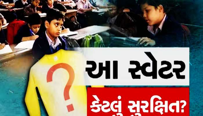 સ્કૂલના ફતવા મુજબ કપડાં પહેરવાથી વિદ્યાર્થીને કંઈ થયું તો શું સંચાલક તેની જવાબદારી લેશે?