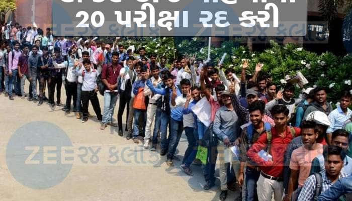 તમારી ઉંમર પૂરી થઈ જશે, પરંતુ સરકારી નોકરી નહિ મળે : કારણ ગુજરાત સરકારની દાનત જ નથી