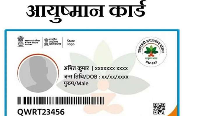 5 લાખનો મળે છે લાભ! ફોનમાં આ રીતે ડાઉનલોડ કરી લો સરકારી કાર્ડ, ફક્ત આ આસાન સ્ટેપને કરો ફોલો
