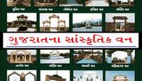 જોવા જેવા છે ગુજરાતના આ 22 વન! અલગ અલગ છે દરેકની ખાસિયત, હજુ ના જોયા હોય તો જોઈ લેજો