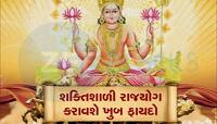 12 વર્ષ પછી બનશે શક્તિશાળી 'રાજલક્ષણ રાજયોગ', નવા વર્ષમાં આ 3 રાશિ બનશે માલામાલ