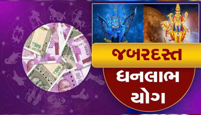 30 વર્ષ બાદ બે શક્તિશાળી ગ્રહો ભેગા થઈ ધમાલ મચાવશે, આ 3 રાશિવાળા રાતોરાત માલામાલ બનશે!