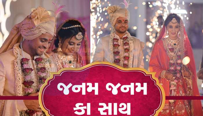 ગરીબોના બેલી...ખજૂરભાઈના લગ્નનો આલ્બમ વાયરલ, જુઓ Photos, જાણો તેમના જીવન સંગીની વિશે