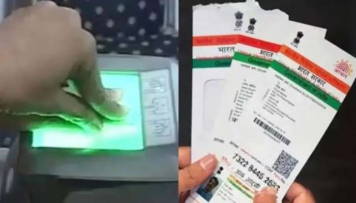 ફિંગરપ્રિન્ટ વગર પણ બની જશે Aadhaar...બસ કરવું પડશે આ કામ, UIDAI એ કર્યો મોટો ફેરફાર