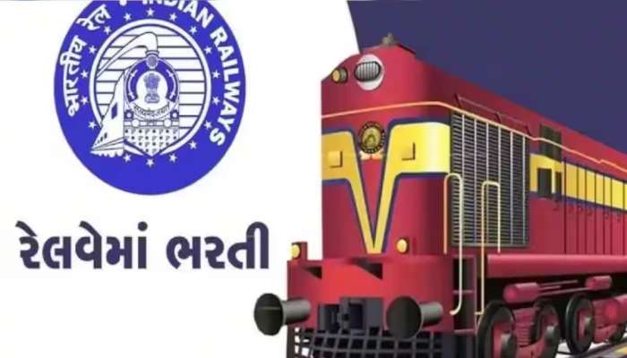 Railway Recruitment 2023: રેલવેમાં થશે 3000 થી વધુ ભરતીઓ, આ ઉમેદવારો કરી શકશે એપ્લાય