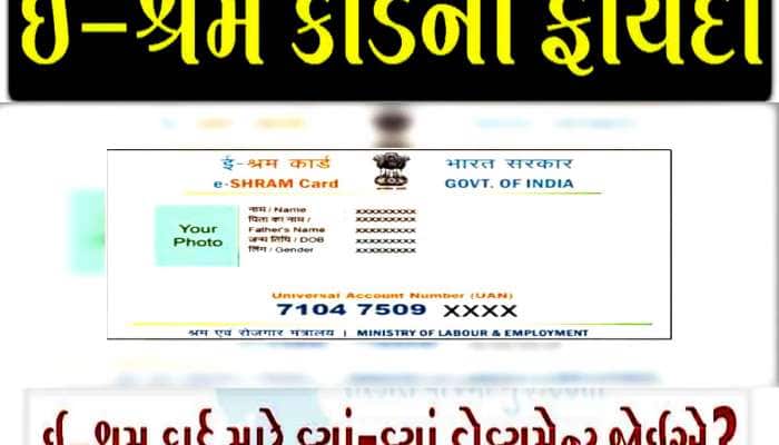 60 વર્ષ પછી પેન્શન, વીમો અને સહાય જોઈએ તો આ કાર્ડ કઢાવી લેજો, દર મહિને આવશે 3000