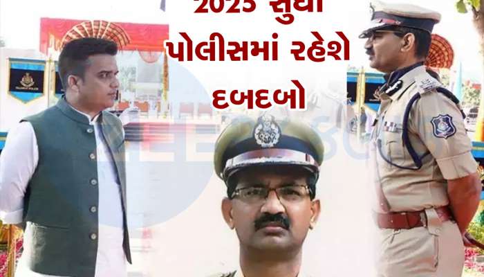 જેમની એમના લગ્નમાં નહોતી ચાલી મરજી એ છે ગુજરાત પોલીસના BOSS: હર્ષ સંઘવીના છે ખાસમખાસ