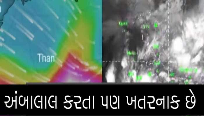 શું 15મી ડિસેમ્બરે ગુજરાત પર ત્રાટકશે વાવાઝોડું? પરેશ ગોસ્વામીએ કર્યો મોટો ખુલાસો