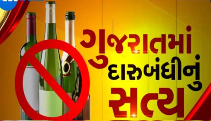ગાંધીના ગુજરાતમાં કેટલાનો દારૂ ઝડપાયો? સ્ટેટ મોનિટરિંગ સેલે આ વર્ષે કર્યો રેકોર્ડબ્રેક