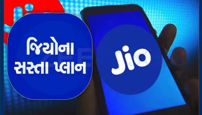 15 રૂપિયાની શરૂ થાય છે Jio ના ખાસ પ્લાન, મળશે 50GB સુધી 5G ડેટા