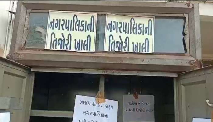 વિકાસની છે માત્ર વાત, પાલિકાની તિજોરી છે ખલાસ! આ શહેરમાં કોંગ્રેસનું અનોખુ વિરોધ પ્રદર્શન