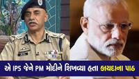 ગુજરાતના એ બાહોશ અધિકારી જેમને મોદીને આંખમાં આંખ મિલાવીને કહ્યું હતું કે 'આપ ઐસા નહી