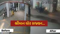 સજ્જન ચોર, ચાવી-RC બુક લઈ જાઓ..,હું સાયકલથી કામ ચલાવીશ, પછી ચોરનું થયું હૃદયપરિવર્તન