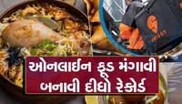 10-20 નહીં 42.3 લાખ રૂપિયાનું ભોજનનો કર્યો ઓર્ડર, મુંબઈના યુઝરે સ્વિગી પર કમાલ કર્યો