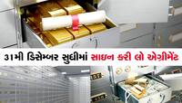 બેંક લોકરને ઝડપથી કેમ બંધ કરાવી રહ્યા છે લોકો? 1 જાન્યુઆરીથી લાગુ થશે નવા નિયમો