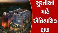 પેન્ટાગોન કરતા પણ મોટી બિલ્ડીંગ સુરતમાં; આ રીતે ગુજરાતમાંથી કેન્દ્રની તિજોરી ભરાશે!