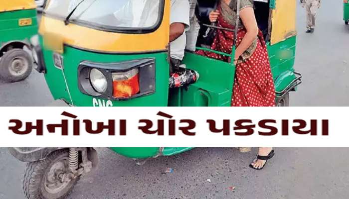 વડોદરાની અનોખી ઘટના! ભૂવા પાસે મુહૂર્ત જોઇ રિક્ષામાં મહિલાઓ સાથે આ ગેંગ કરતી 'કાંડ! 2 ઝડપાયા, 6 વોન્ટેડ