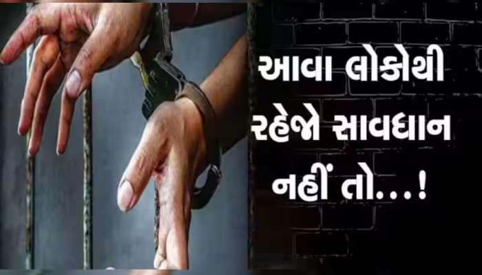 નરોડા કોન્ટ્રાક્ટર હત્યા કેસ: ઉદેયપુર લઈ જવાના બહાને ચાલુ ગાડીએ હત્યા, લાશ રાજસ્થાનમાં ફેંકી