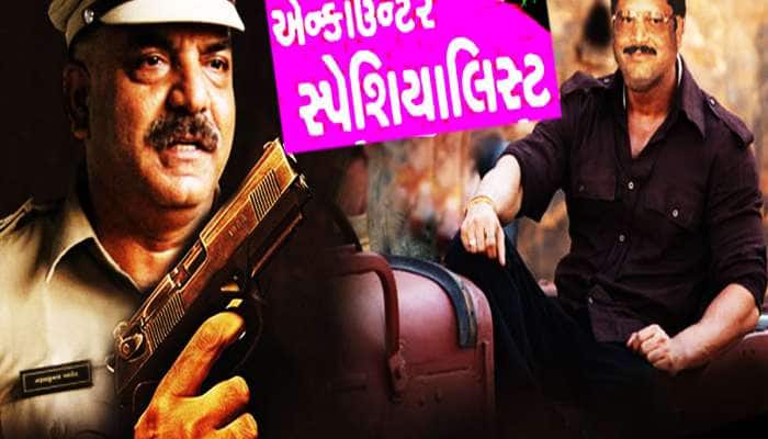 એ કોઈ મંદિરમાં દર્શન કરવા જાય તો પુજારી પણ કહેતા એન્કાઉન્ટર સ્પેશ્યાલિસ્ટ આયા!