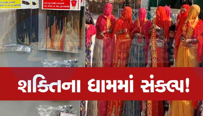 શક્તિના ધામમાં સંકલ્પ! દેહવ્યાપાર ત્યજી અપનાવ્યો અગરબત્તીનો ધંધો, હવે સુવાસ ફેલાવશે ગુજરાતનું આ ગામ