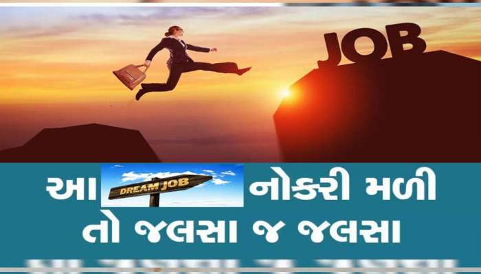 Israel Job Recruitment: ઇઝરાયેલમાં 1.38 લાખ પગારની નોકરી, જો તમને રસ હોય તો આ રીતે અરજી કરો