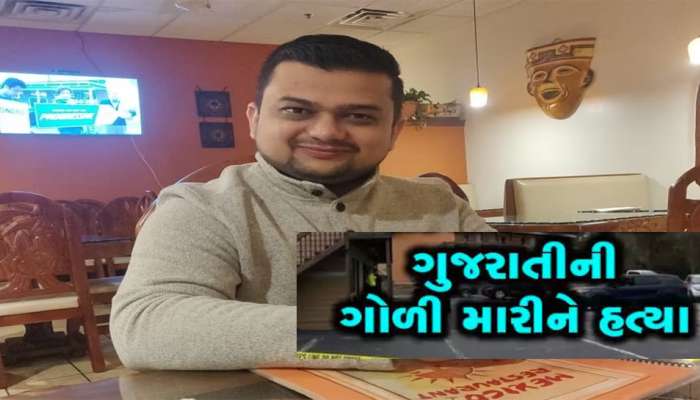 જિંદગી મરણ વચ્ચે ઝોલા ખાતા ગુજરાતી યુવકનું અમેરિકામાં મોત, 46 દિવસ પહેલા થયું હતું ફાયરિંગ