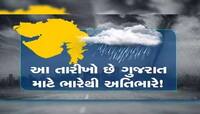 અડધા ગુજરાતમાં ફરી થશે આફતનું માવઠું; આ જિલ્લાઓનું આવી બનશે! શુ ઘાતક સાબિત થશે આગાહી