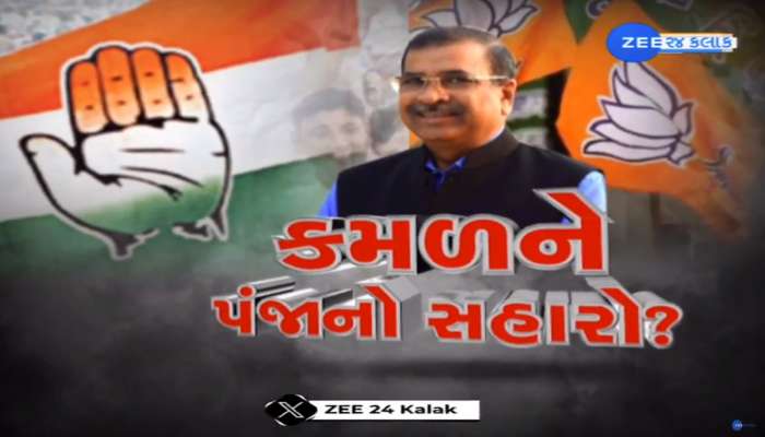 ભાજપના ધારાસભ્યો કોંગ્રેસને કહે છે કે 'તમે સાચા છો એટલે તમે બોલજો', કોંગ્રી નેતાએ કર્યો અંદરની વાતની ઘટસ્ફોટ