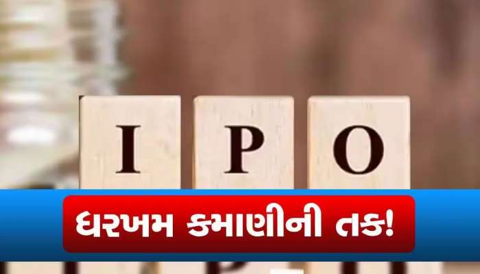 ઓપન થતાં પહેલા ધૂમ મચાવી રહ્યો છે આ IPO, 210 રૂપિયા પહોંચ્યો GMP, જાણો વિગત