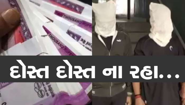 ઉછીના પૈસા નહિ આપતા મિત્રોએ જ ત્રણ કલાક સુધી માર મારી મોતને ઘાટ ઉતારી દીધો