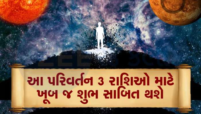 30 વર્ષ બાદ નજીક આવશે સૂર્ય-શનિ, આ 3 રાશિ પર ભાગ્ય થશે મહેરબાન, વિચાર્યું પણ નહીં હોય એટલો ધનલાભ થશે