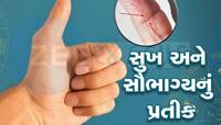 અંગૂઠા પર બનેલી આ રેખા બતાવે છે કે કેટલા ભાગ્યશાળી છો તમે, આવા લોકો હોય છે કરોડપતિ