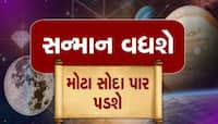 12 વર્ષ બાદ સૂર્ય-ગુરૂએ બનાવ્યો 'નવપંચમ રાજયોગ', 2024માં આ જાતકો જીવશે વૈભવી જીવન