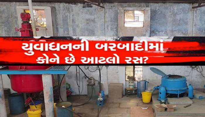 નડિયાદમાં સિરપકાંડની શાહી હજુ સુકાઈ નથી ત્યાં હવે શરૂ થયો નવો ખેલ! ખુલ્યું મુંબઈ કનેક્શન