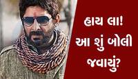 આ શું બોલ્યા? બોલીવુડ અભિનેતાએ કહ્યું- 'મને પોર્ન ફિલ્મ પસંદ પણ કામ નહીં કરું'