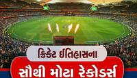  ક્યારેય નહીં તૂટે ક્રિકેટના આ 10 રેકોર્ડ્સ!, કોઈપણ ખેલાડી માટે મુશ્કેલ કામ