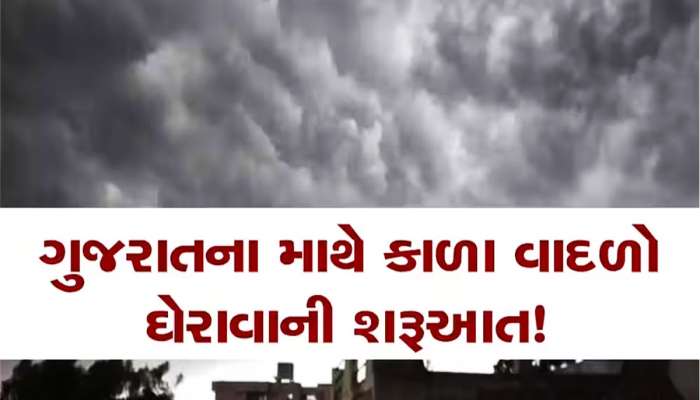 ગુજરાતના આ જિલ્લાઓનું આવી બન્યુ! અસ્થિર બન્યો અરબી સમુદ્ર, ખેતરો ખેદાન-મેદાન કરશે