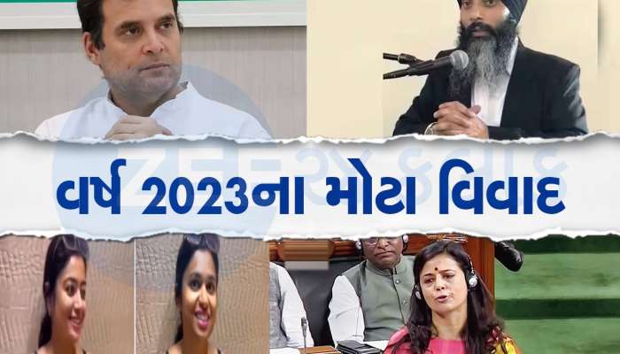 Year Ender 2023: રાહુલ ગાંધીની Flying Kiss થી લઈને ભારત-કેનેડા તણાવ સુધી, આ છે વર્ષના 5 મોટા વિવાદ