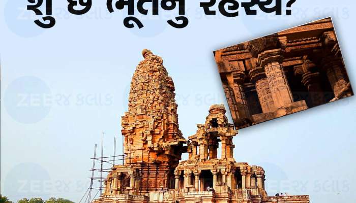 ભૂતોએ બનાવ્યું હતું 1000 વર્ષ જુનું શિવજીનું રહસ્યમયી મંદિર! આજ સુધી નિર્માણ છે અધૂરુ