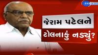 પુત્રના પાપે જેરામ પટેલની કારકિર્દી થઈ શકે છે તહસનહસ; બે આગેવાનનો AUDIO વાયરલ