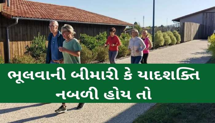 આ ગામડામાં છે દરેકને ભૂલવાની બિમારી! રૂપિયા વગર જીવે છે લોકો, સરકાર આપે છે પૈસા, ચાલી રહ્યો છે પ્રયોગ