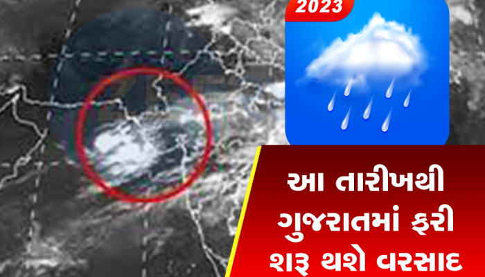 હજી ડિસેમ્બર પૂરો નથી થયો ત્યાં અંબાલાલ પટેલે જાન્યુઆરીની આગાહી કરી, કહ્યું-ભયાનક થશે વર્ષની શરૂઆત