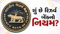 Explainer: જો ભૂલથી તમારા ખાતા પૈસા આવી ગયા અને નિકાળી લઇએ તો શું થશે? 