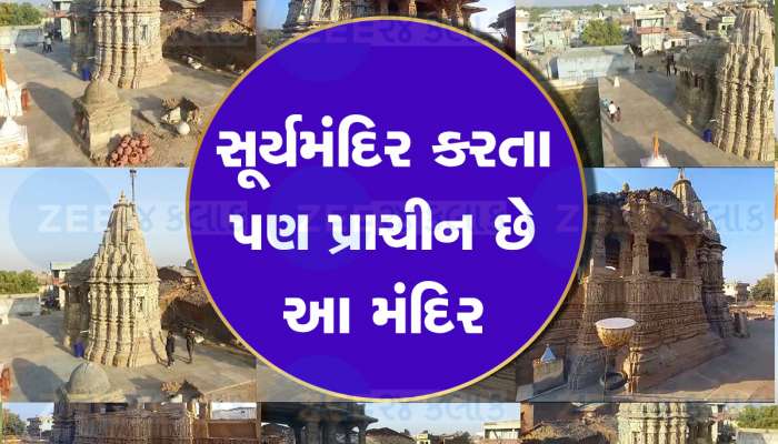 અંબાજી-સોમનાથની જેમ ગુજરાતના નક્શા પર ચમકશે આ મંદિર,  સરકાર કરશે કાયાપલટ 
