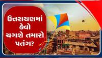 ગુજરાતીઓનો પ્રિય તહેવાર ઉત્તરાયણ બગડે તેવી શક્યતા, આ આગાહીથી પતંગરસિયાઓ ચિંતામાં!